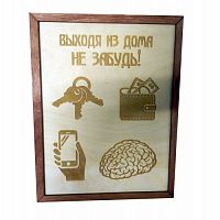 КЛЮЧНИЦА "НЕ ЗАБУДЬ ВСЁ САМОЕ НЕОБХОДИМОЕ" во Бокситогорске