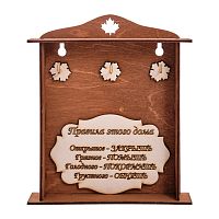 Ключница клен "Правила этого дома" 3 крючка во Бокситогорске