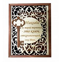 КЛЮЧНИЦА "НЕ ПОТЕРЯЙ ЭТОТ КЛЮЧ" во Бокситогорске