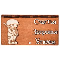 Купюрница "Пехота" № 2 во Бокситогорске
