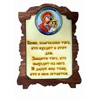 ИКОНА "КАЗАНСКАЯ" во Бокситогорске
