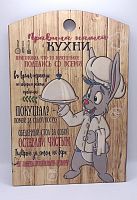 Доска разделочная "Заяц повар" во Бокситогорске