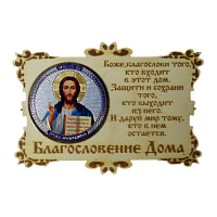 ИКОНА-МАГНИТ "ГОСПОДЬ" во Бокситогорске