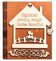 Ключница книга малая "Семья вместе, домик" № 2 во Бокситогорске