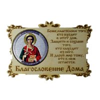 ИКОНА-МАГНИТ "ПАНТЕЛЕЙМОН" во Бокситогорске